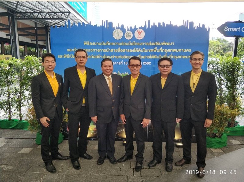 Gunkul participated in Bangkok Digital Infrastructure