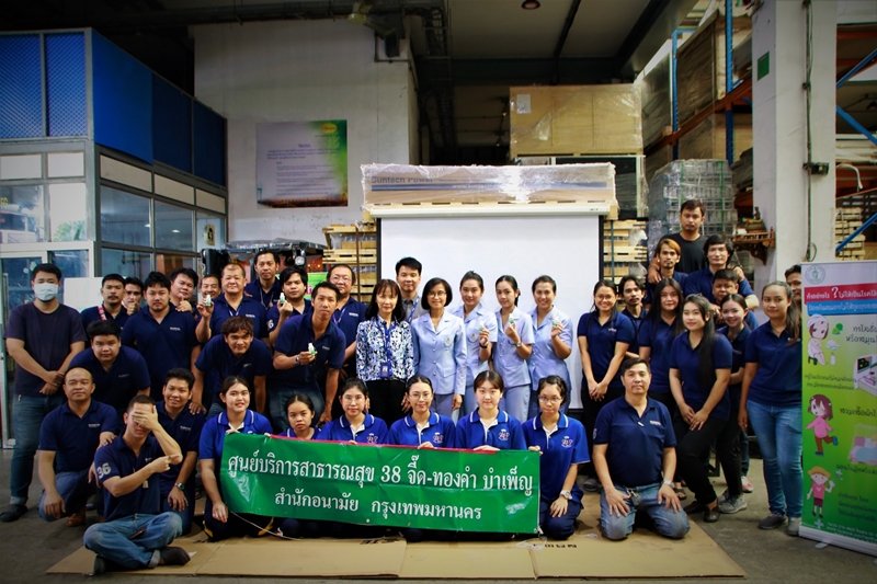 Health Literacy: CPR Training, Hemorrhagic Fever and Human Immunodeficiency Virus (HIV) Awareness, and Medical Checkup for GUNKUL Employees