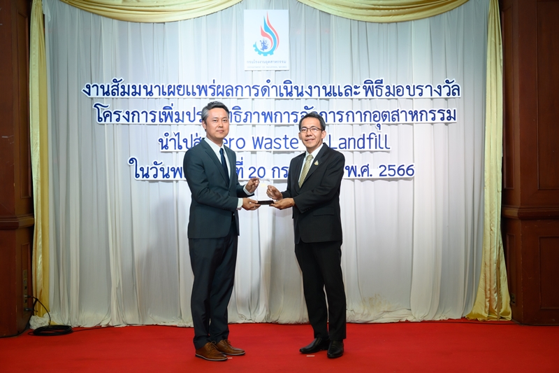 GKA Received the 3Rs Award and 3Rs+ Award , Department of Industrial Works