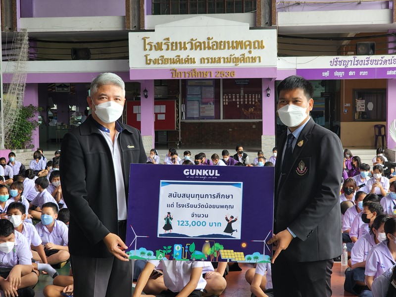 GUNKUL Provided financial support for Wat Noi Noppakun School scholarships